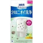 小林製薬　消臭元 Airbreeze ヴァーベナシャワー 59ml 消臭元　