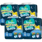 ショッピングおむつ P＆G　(ケース販売)Pampers(パンパース)おやすみ パンツ スーパージャンボ XXLビッグより大きい(15-28kg)22枚×4個　