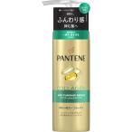 P＆G　PANTENE(パンテーン) エアリーふんわりリペア 美容液ヘアミルク 125mL　