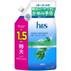 P＆G　h＆s グリーンゼラニウム シャンプー 詰め替え 特大サイズ1.5倍 460g　HSGゼラニウムSPSL
