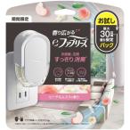 P＆G　eファブリーズ ピーチ＆ムスクの香り お試し品 16ml　