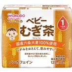 アサヒグループ食品　ベビーのじかん むぎ茶 125ml×3本　