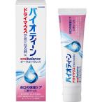 GSK Vaio чай n устный баланс гель 42g