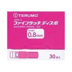 テルモ　メディセーフファインタッチディスポ0.8mm 30本入　