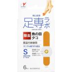 横山製薬　足専ラボ ウオノメコロリ絆創膏50 Sサイズ　