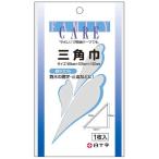 白十字　FC(ファミリーケア)三角巾105cm×105cm×150cm〔包帯・ガーゼなど〕　