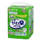 パンツ型おむつ