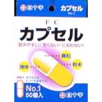 白十字　FC(ファミリーケア) カプセル No.1 50コ入 0.47ml　