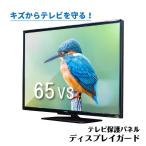 ニデック　液晶テレビ