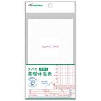 terumo основа температура тела таблица WOMAN*C BooK XX-ETRC3