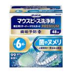 GSK поли tento поли tento мундштук ( защита )* корректирующий для держатель для моющее средство premium зуб . предотвращение PLUS 48 таблеток 