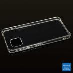 ショッピングaquos sense4 lite ケース ラスタバナナ　AQUOS sense4 lite basic sense5G TPUケース 1.2mm クリア　5849AQOS4TP