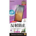 ラスタバナナ　OPPO Reno9 A/OPPO Reno7 A 反射防止 さらさらプラスフィルム　TR3874RENO9A