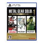 コナミデジタルエンタテインメント　PS5ゲームソフト METAL GEAR SOLID： MASTER COLLECTION Vol.1　