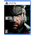 ショッピングmetal コナミデジタルエンタテインメント　PS5ゲームソフト METAL GEAR SOLID Δ： SNAKE EATER (メタルギア ソリッド デルタ)　ELJM-30659