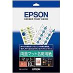  Epson EPSON двусторонний коврик визитная карточка бумага (A4)10 листов KA410NC