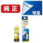 エプソン　EPSON　純正インクカートリッジ イエロー増量(目印:タケトンボ)　TAK-Y-L