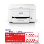 エプソン　EPSON　A4カラーインクジ