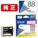 エプソン　EPSON　純正プリンターインク イエロー　ICY88A1