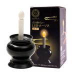 アイメディア　火を使わないLEDローソク自動消灯 A02　1010584