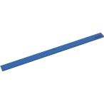 マグネットバー310mm 青