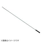 三価 ヒッカケ棒 460L