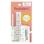 こどものかお　N Pochitto6 今日はどんな気持ち？　1850-003