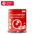 ショッピングdvd-r ORIGINALBASIC　1回録画用 DVD-R 4.7GB 16倍速100枚+1枚 スピンドル インクジェットプリンター対応　VHR12JP101 ホワイトプリンタブル