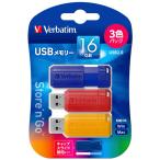 VERBATIMJAPAN USB память USB Flash память 16GB USB2.0 3 цвет упаковка 3 цвет упаковка ( синий / красный / желтый ) [16GB] USBNP16GMX3V1