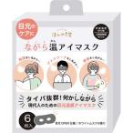 ho.... в то время как температура маска для глаз 6P одноцветный белый Musk 