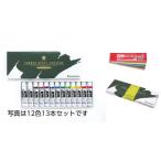 ターナー色彩　T AG 11ml 12色 スクールセット　106412
