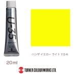 ターナー色彩　ヘビーボディ 20ml U-35 アクリリックス ハンザイエローライト　UA020112