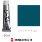ターナー色彩　ターナー アクリル絵具 U35 20ml 432 コバルト ターコイズ　UA020432