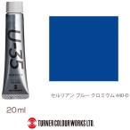 ターナー色彩　ターナー アクリル絵具 U35 20ml 440 セルリアン ブルー クロミウム　UA020440