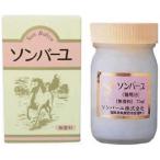  лекарство ..son балка yu без ароматизации 70ml