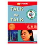  in finisisTalk the Talk чай ne-ja-. рассказ . широкий восток язык TALK THE TALK Tey -ne-