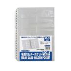 ビュートン　名刺ホルダーポケット