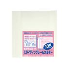  Viewt n скольжение направляющие держатель A4SS. ширина тонкий 10 листов упаковка белый PSR-A4SS-W10