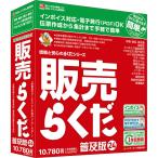 BSLシステム研究所　販売らくだ24普及版　ハンバイラクダ24フキユウバン