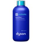 ダイソン　dyson　02 Probiotic 床用クリーナー　FF03