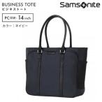 ショッピングサムソナイト サムソナイト　ビジネストート PC収納 14インチ 軽量 大容量 撥水 トレードマスター 4 (TRADE MASTER 4) ネイビー　QI2＊41003