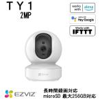 EZVIZ　EZVIZ屋内用ネットワークカメ