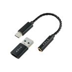 AZLA　DAC内蔵 USB Type-C変換ケーブル・USB A変換アダプター Black　AZL-A150-BLK