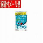 【メール便送料無料】ピタス　のどトローチＬ　ライチ味 12個入【医薬部外品】