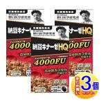 [3 шт. комплект ] Noguchi . Gakken . место ферментированные бобы kina-zeHQ 120 таблеток [ маленький размер экспресс доставка на дом ]