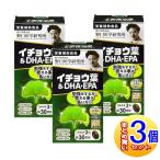 【3個セット】野口医学研究所 イチ�