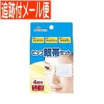[ почтовая доставка бесплатная доставка ]pip глаз obi комплект H266 4 выпуск 