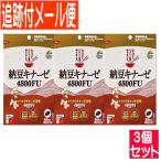 [3 шт. комплект ] ферментированные бобы kina-ze4800FU 80 шарик [ почтовая доставка бесплатная доставка /3 шт. комплект ]