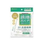  ватная палочка karute антибактериальный ватная палочка 100шт.@ шт упаковка 