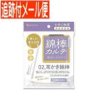 [ почтовая доставка бесплатная доставка ] ватная палочка karute уголок .. ватная палочка 100шт.@ шт упаковка 